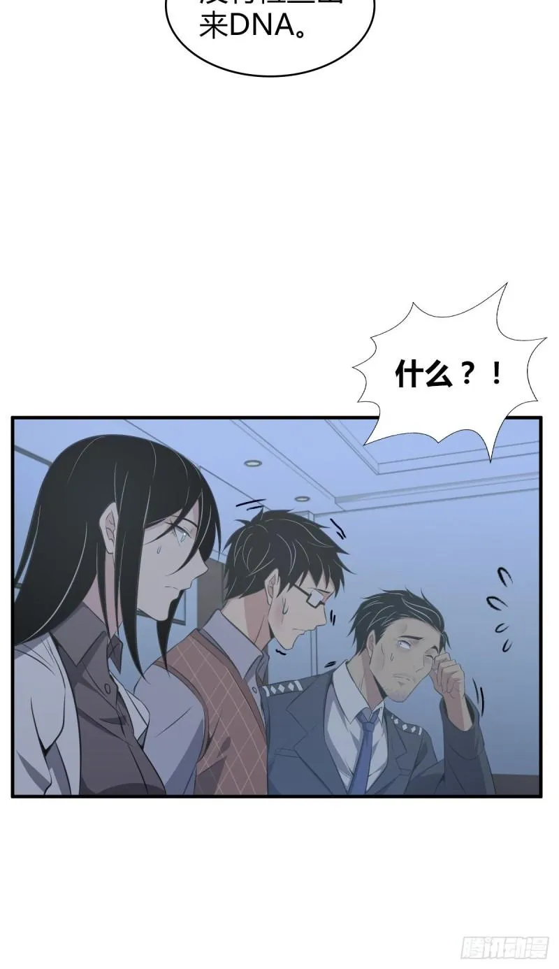 封口女18 第7页