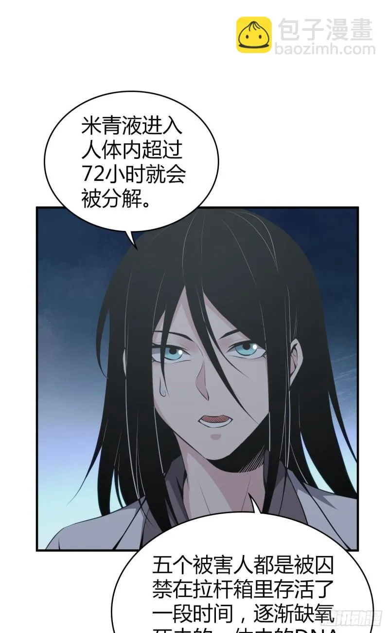封口女18 第8页