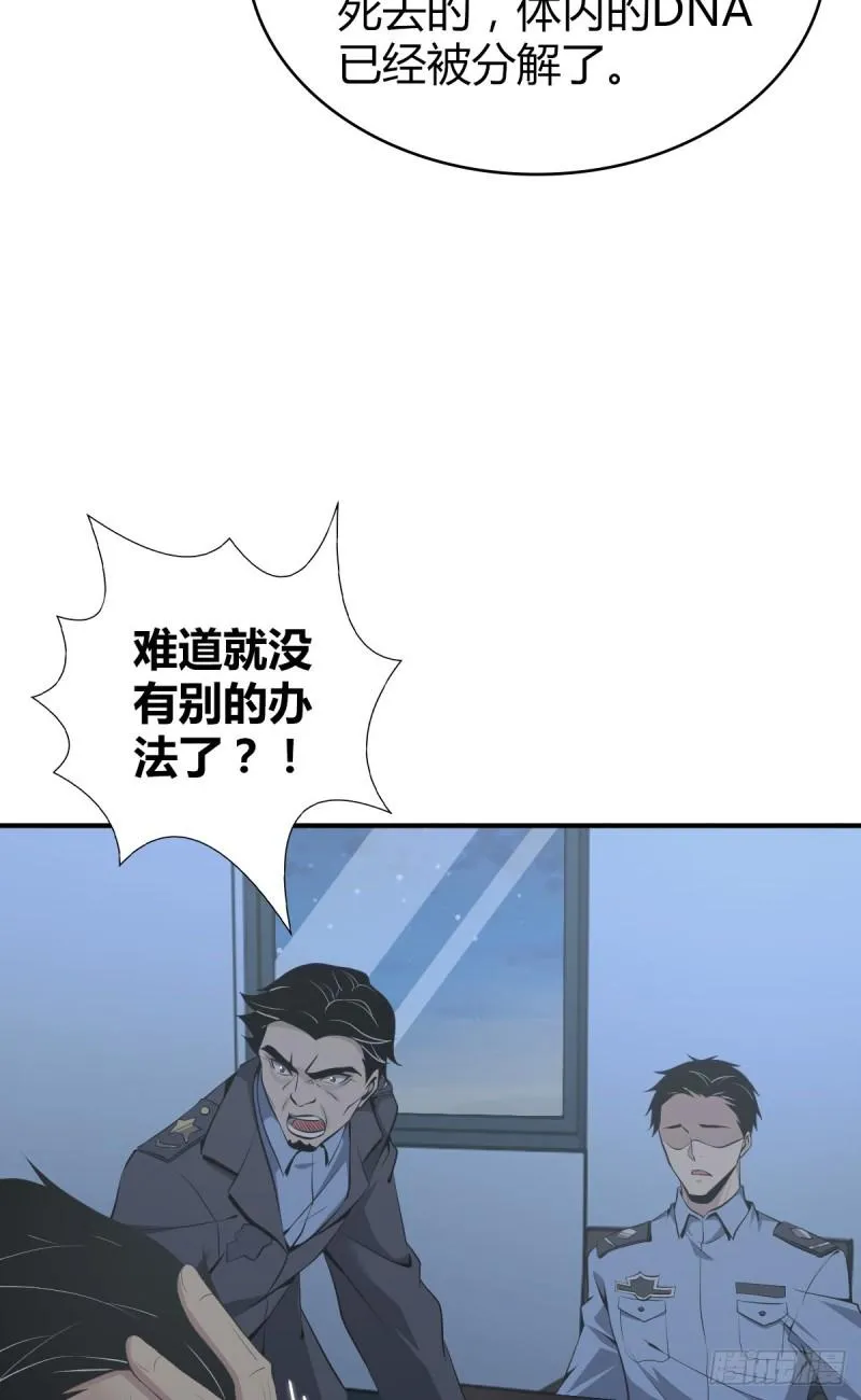 封口女18 第9页