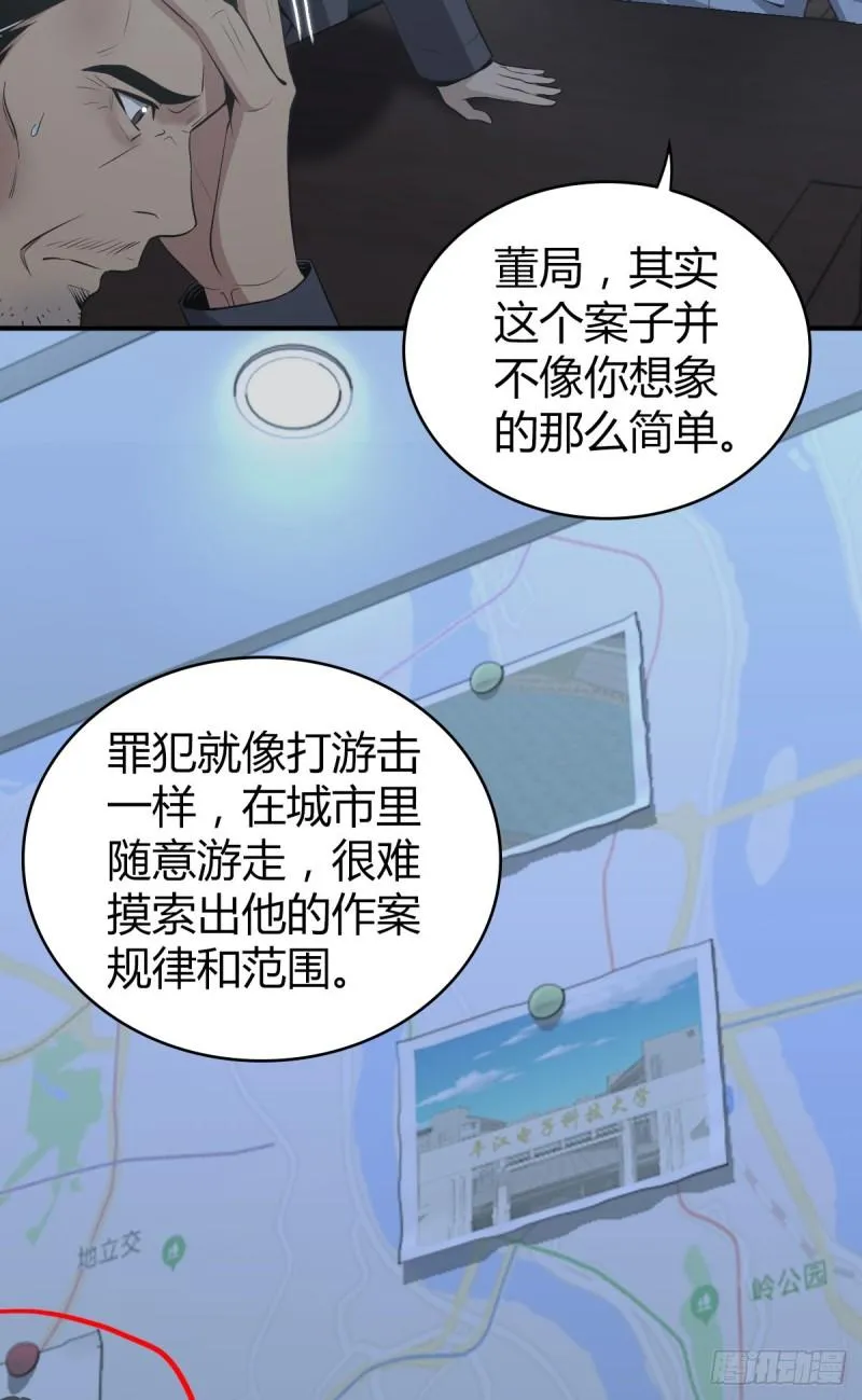 封口女18 第10页