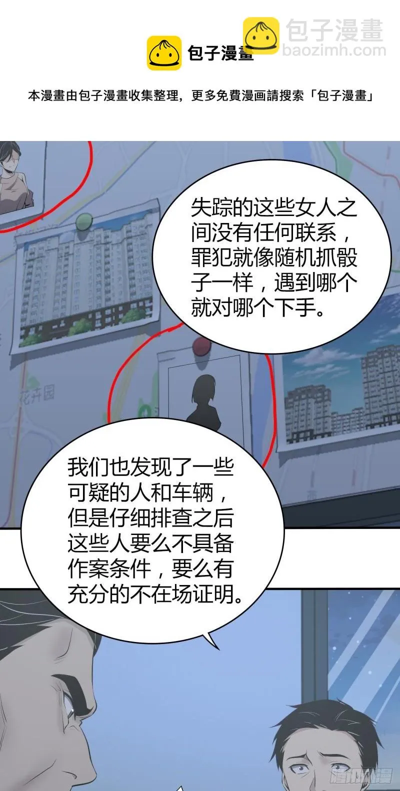封口女18 第11页