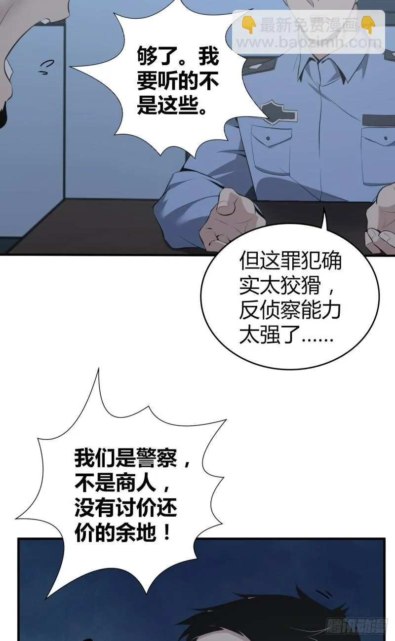 封口女18 第12页