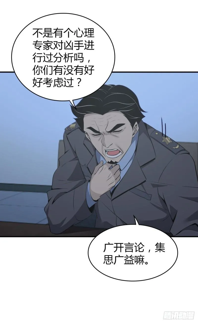 封口女18 第14页