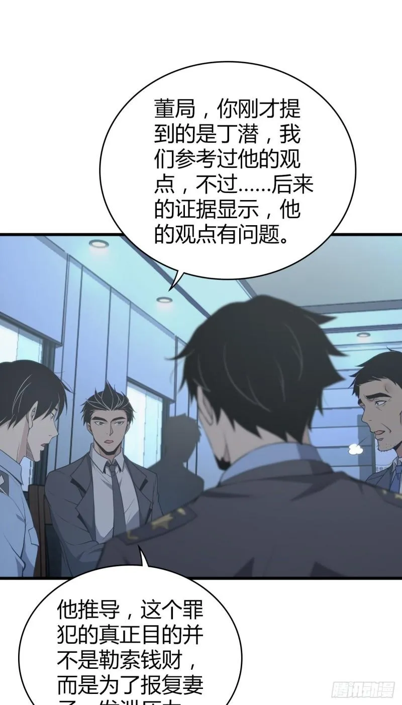封口女18 第15页