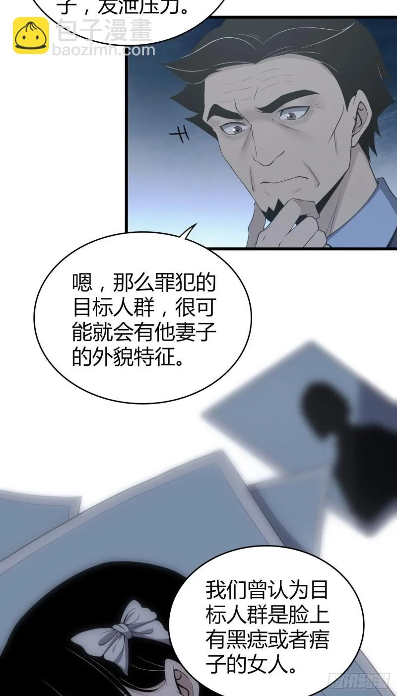 封口女18 第16页