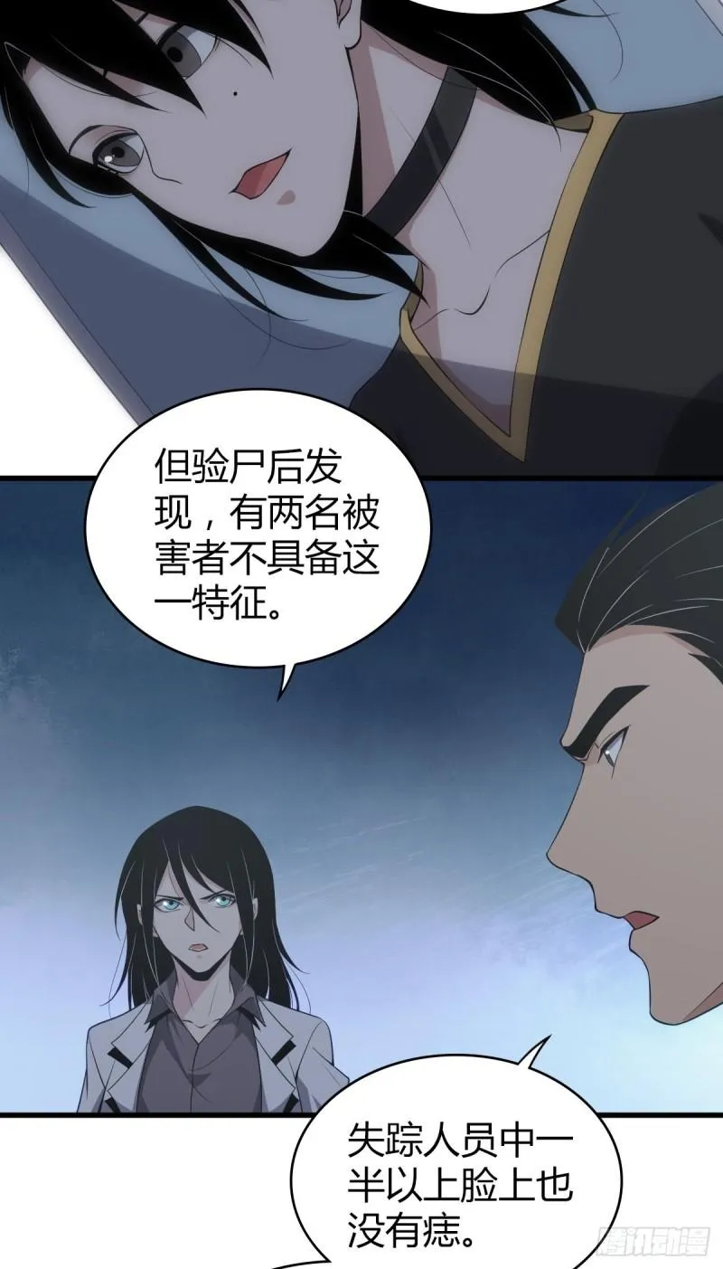 封口女18 第17页