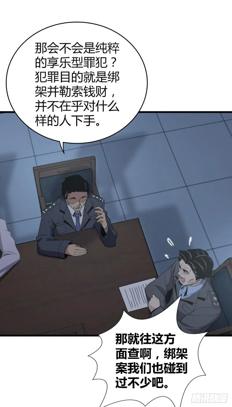 封口女18 第19页