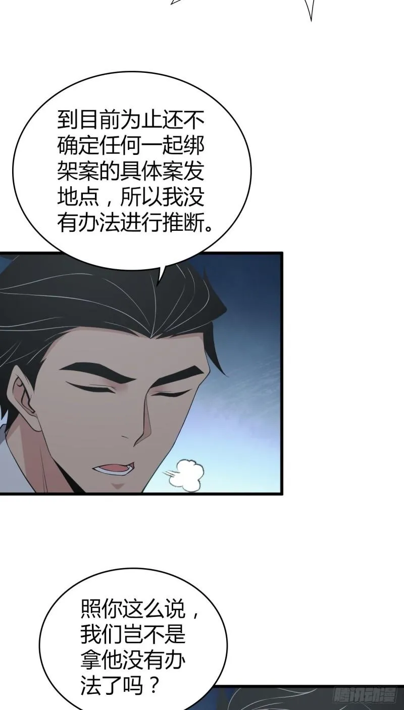 封口女18 第20页