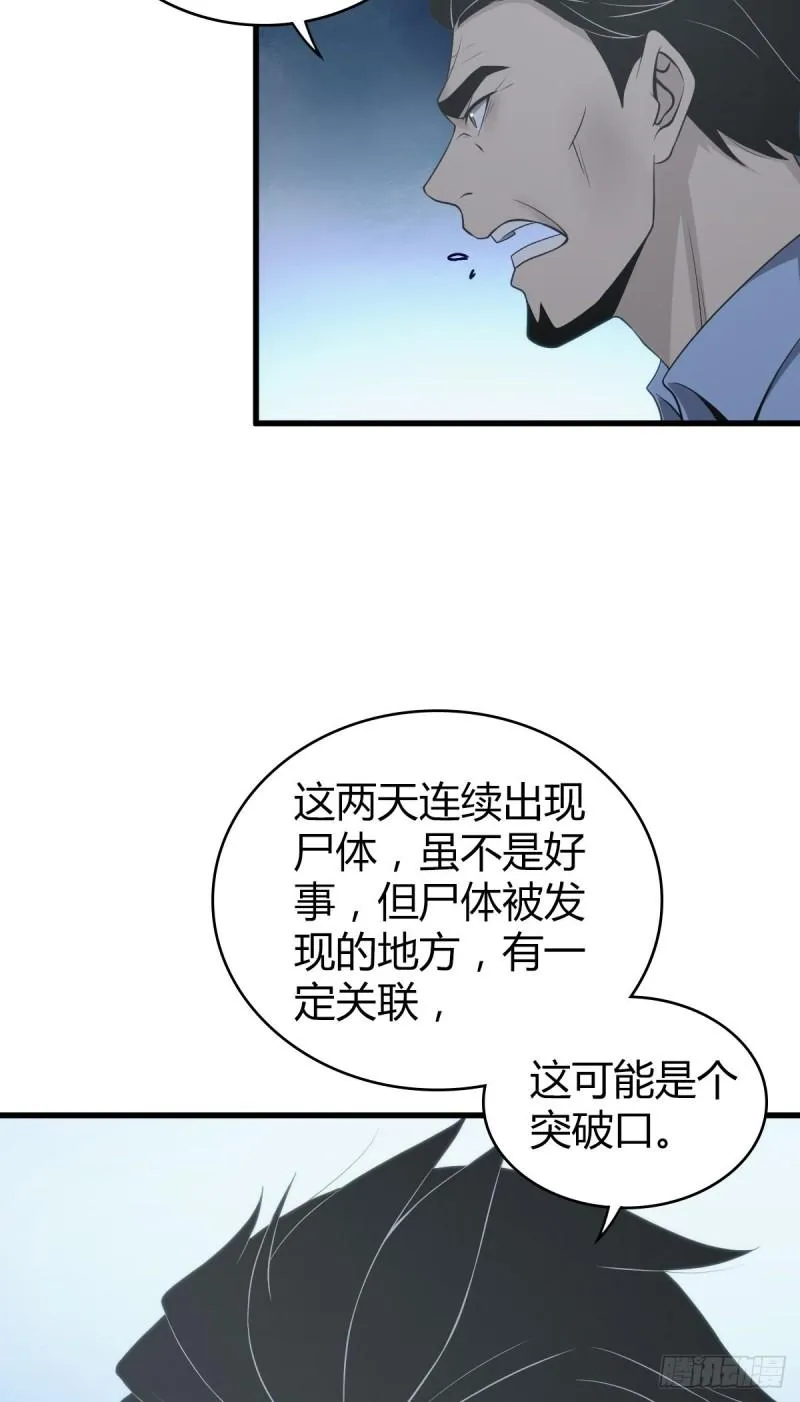 封口女18 第21页