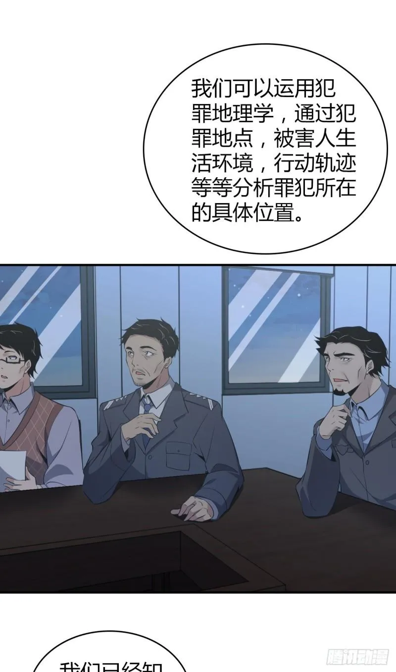 封口女18 第23页