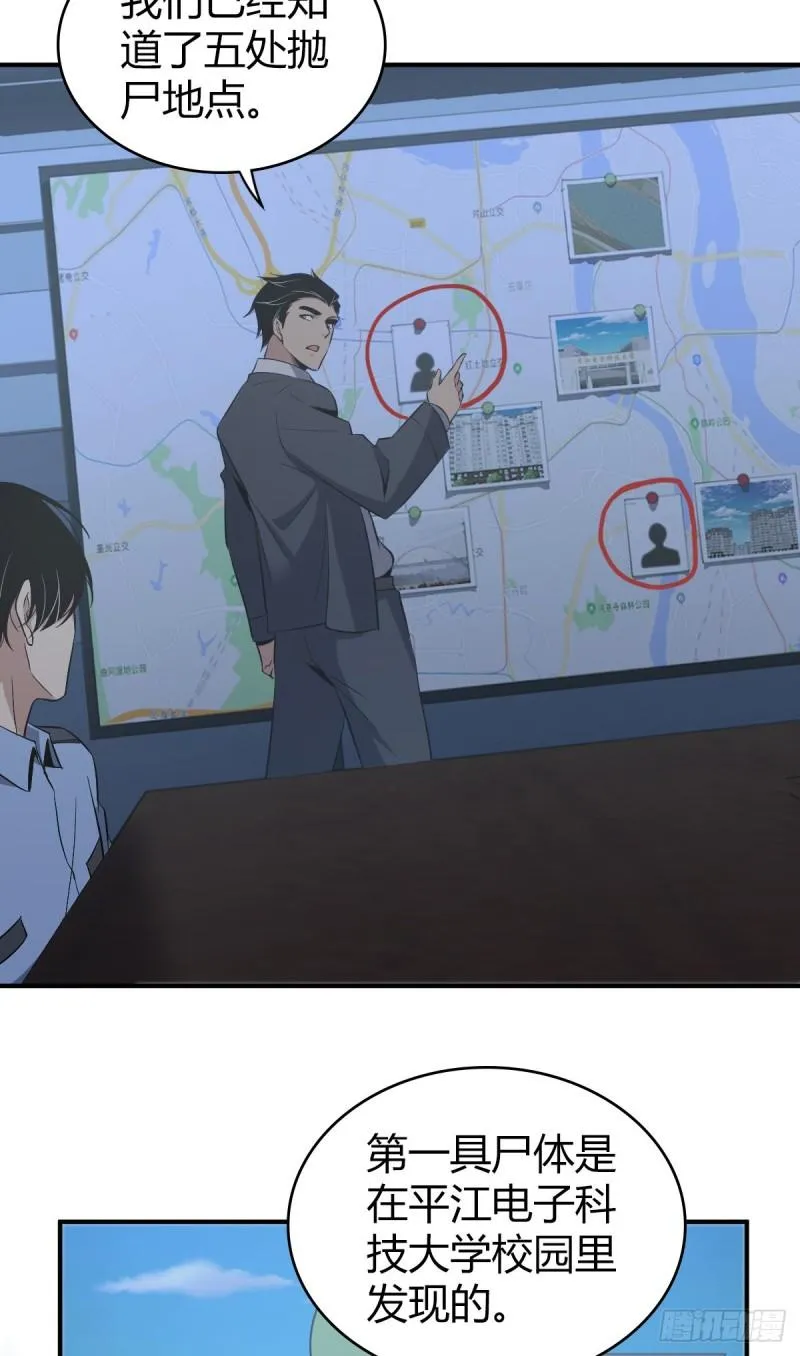封口女18 第24页