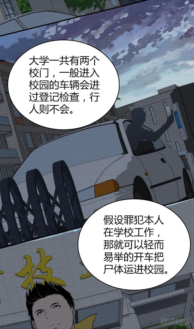 封口女18 第26页
