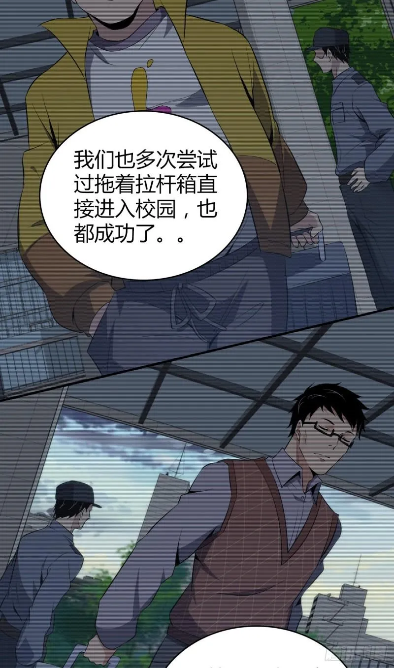 封口女18 第27页