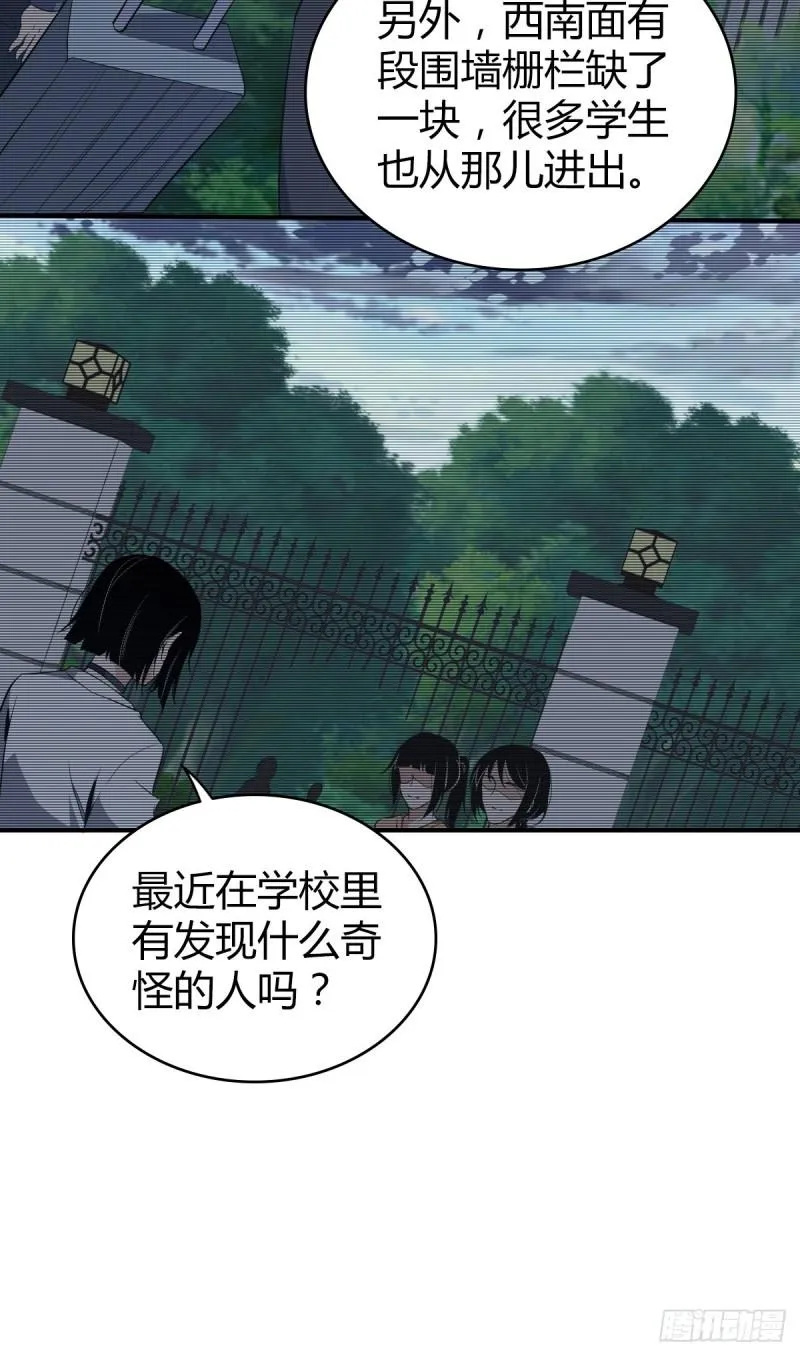 封口女18 第28页