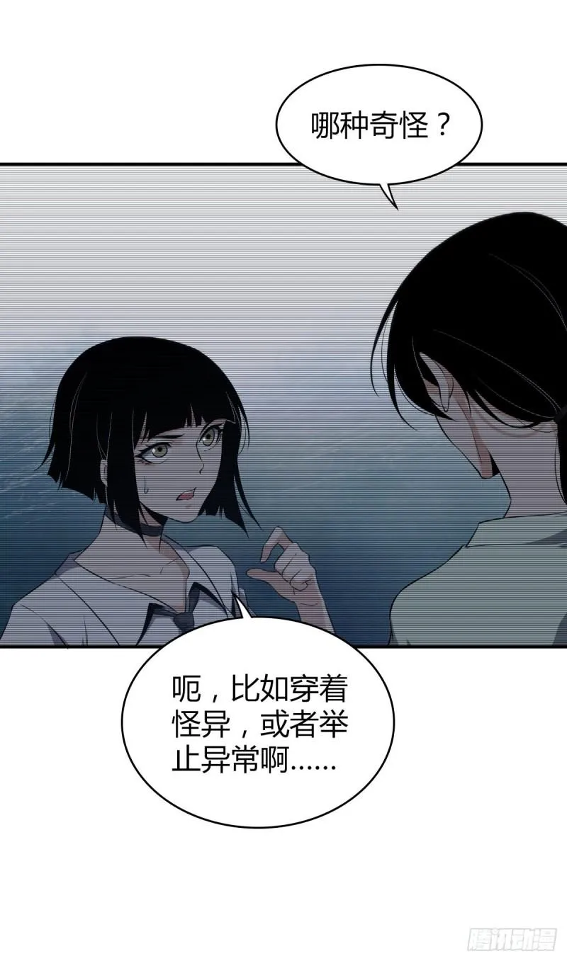 封口女18 第29页