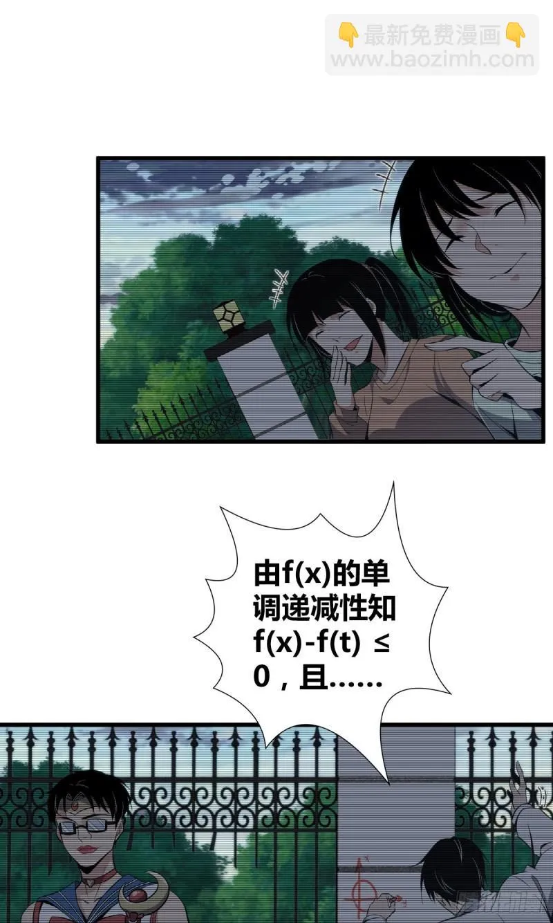 封口女18 第30页