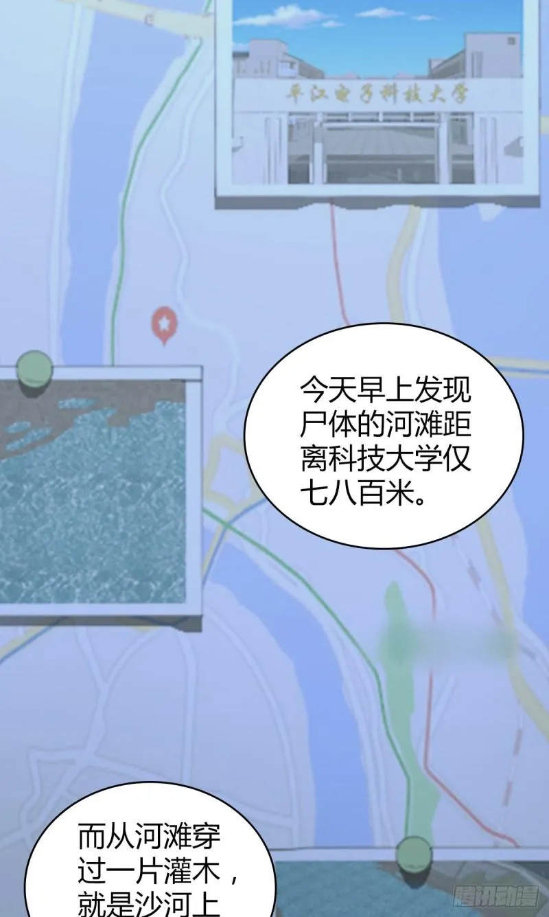 封口女18 第32页