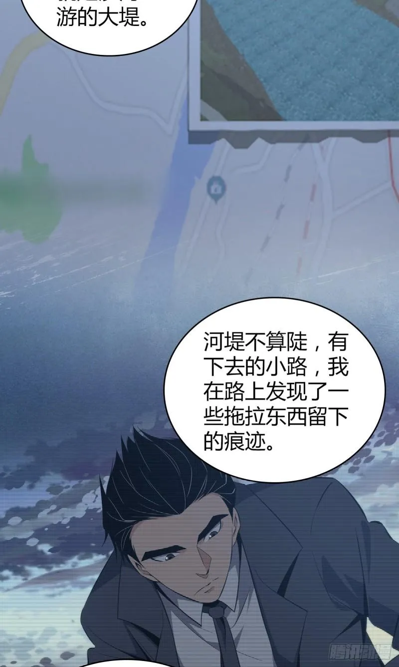 封口女18 第33页