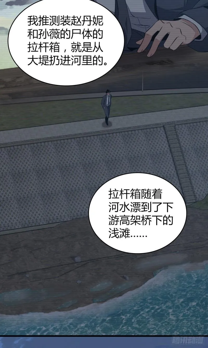 封口女18 第34页