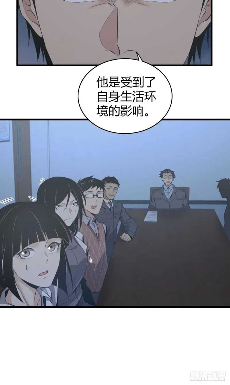 封口女18 第37页