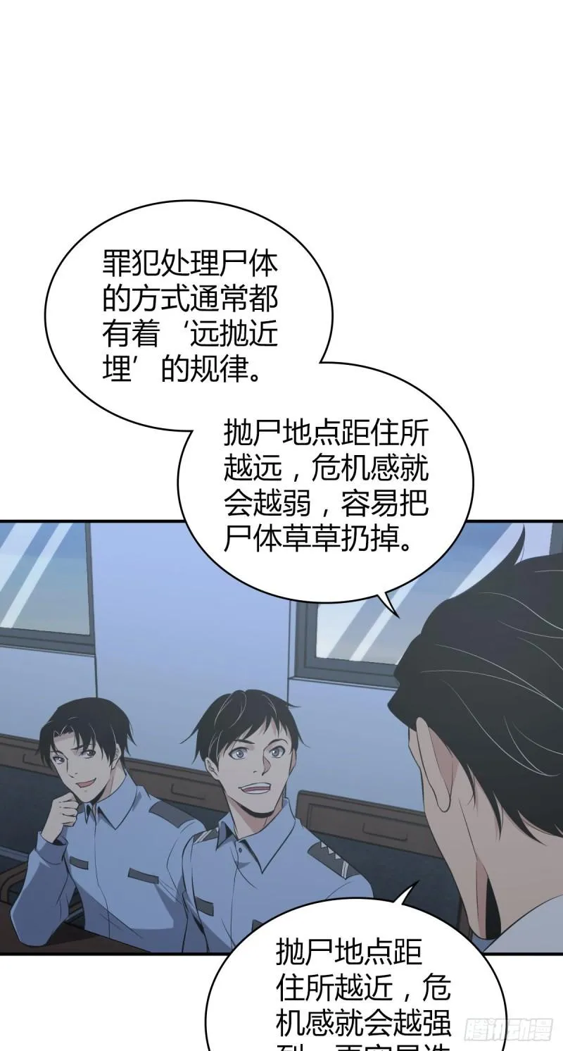封口女18 第38页