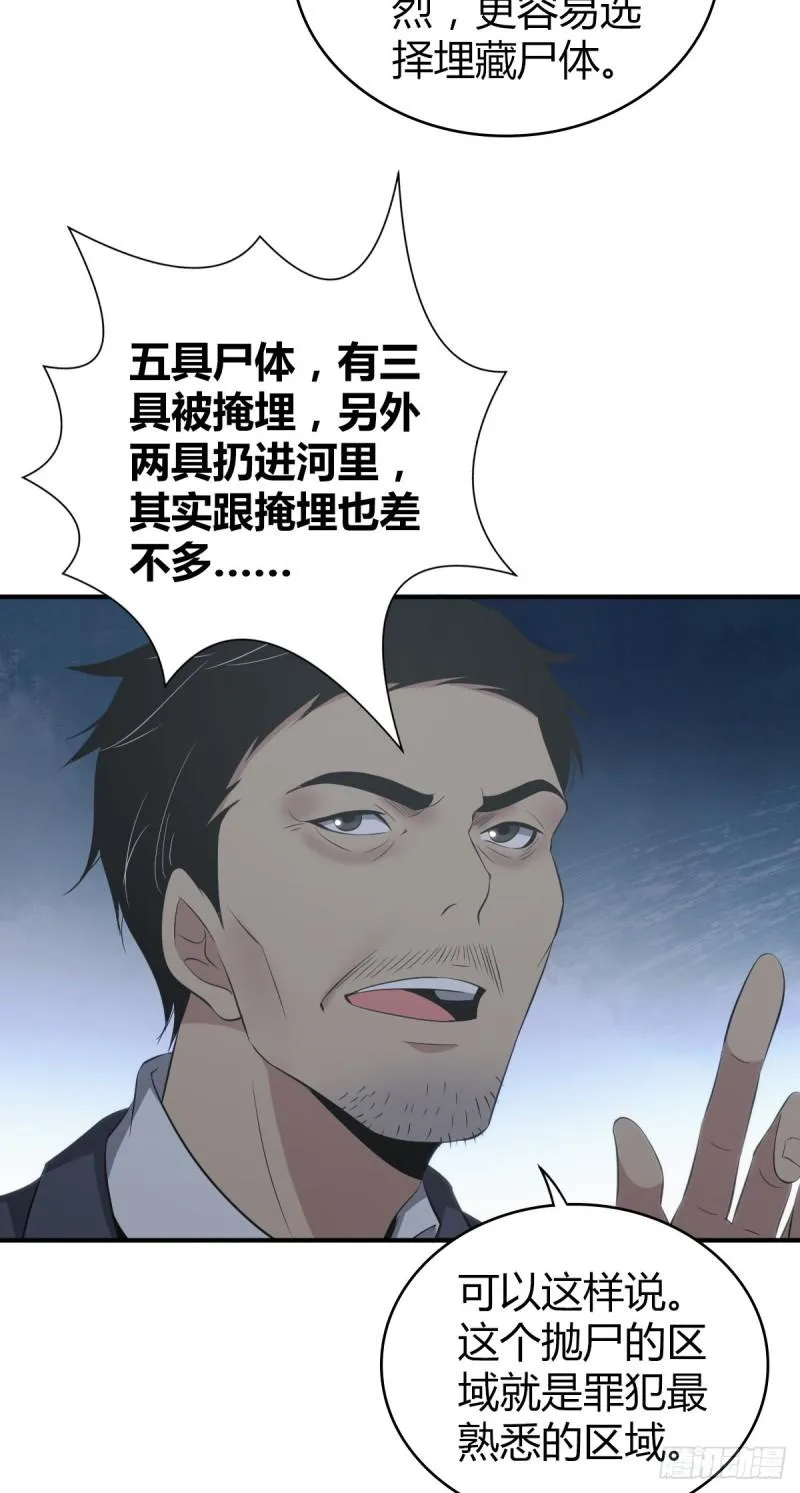封口女18 第39页