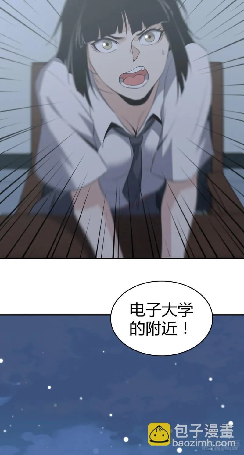 封口女18 第41页