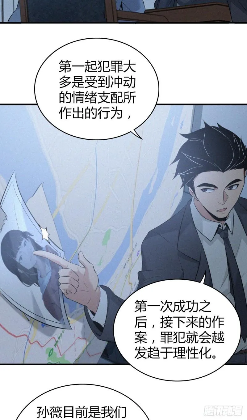 封口女19 第2页