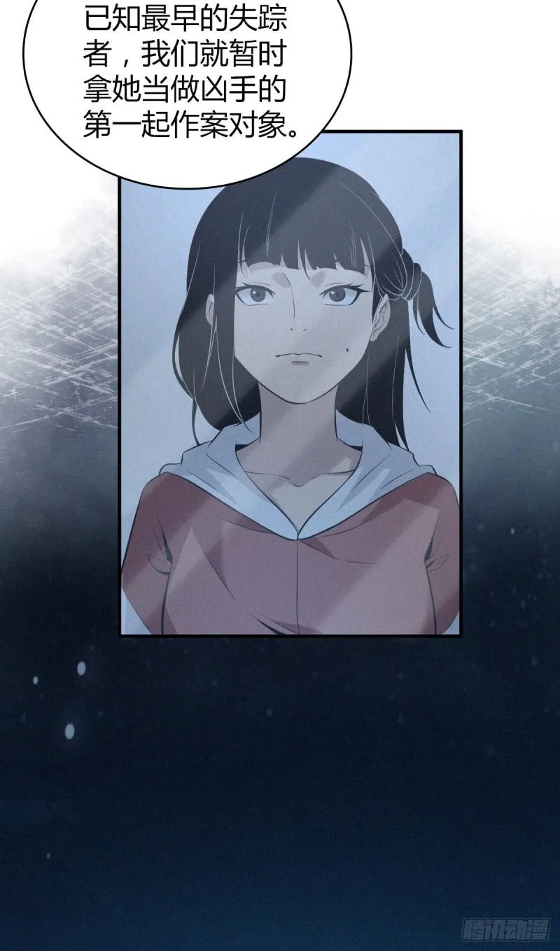 封口女19 第3页