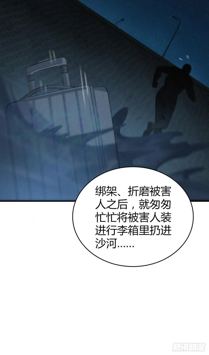 封口女19 第6页