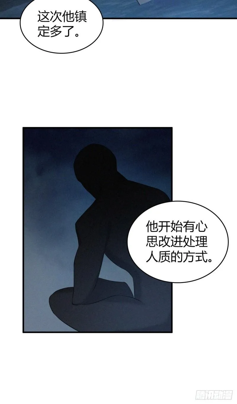 封口女19 第8页