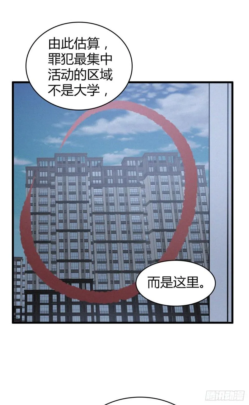 封口女19 第10页