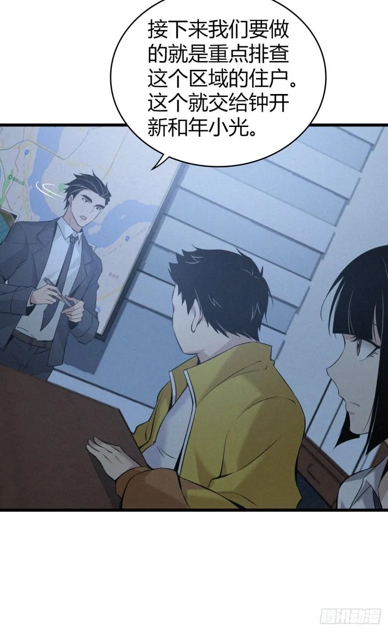 封口女19 第11页