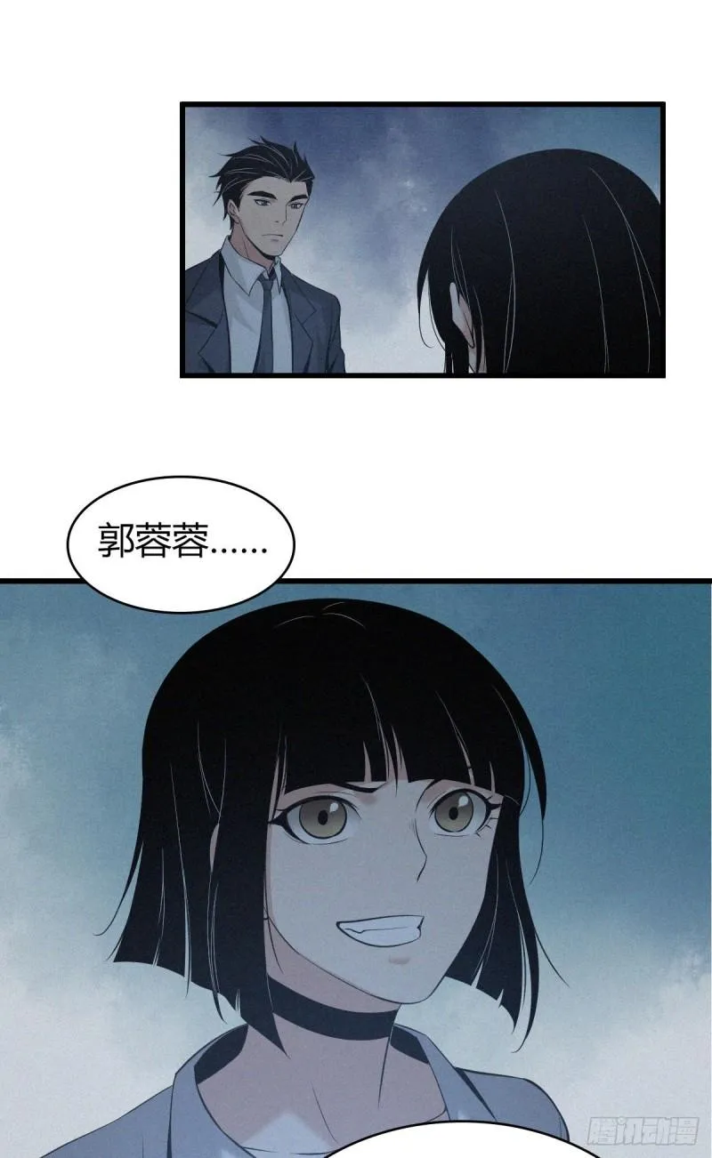 封口女19 第12页