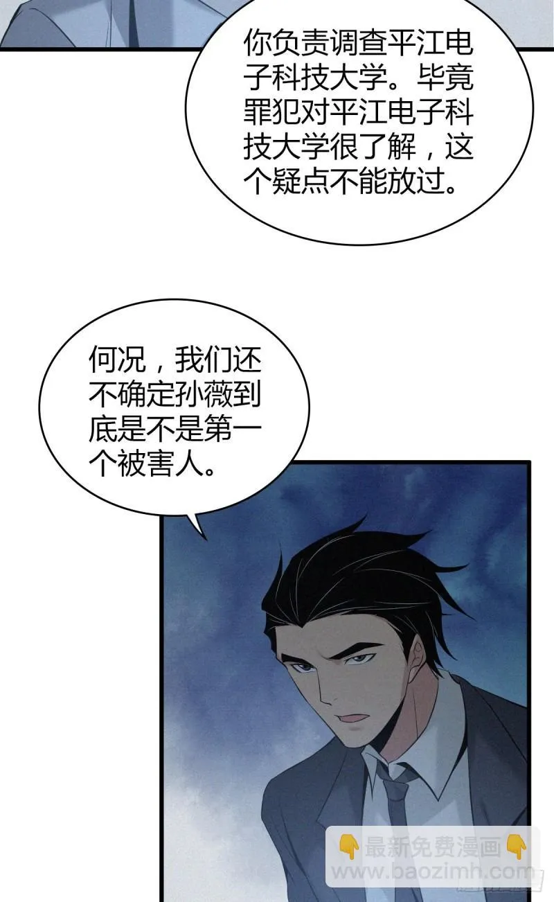 封口女19 第13页