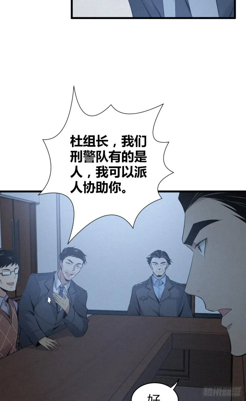 封口女19 第14页