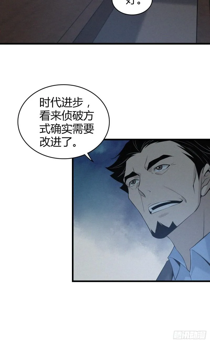 封口女19 第15页