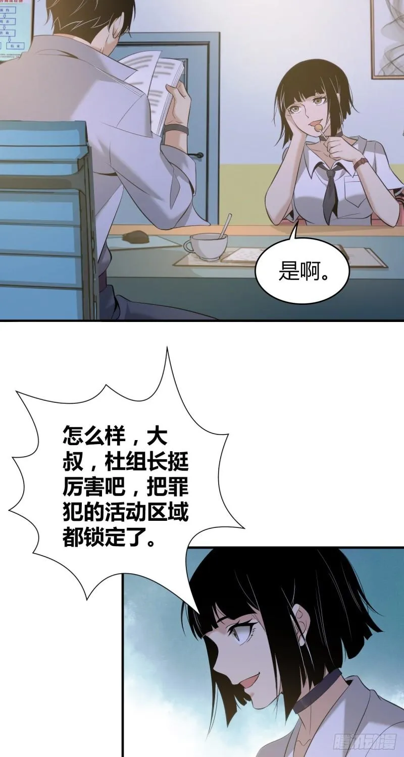 封口女19 第17页