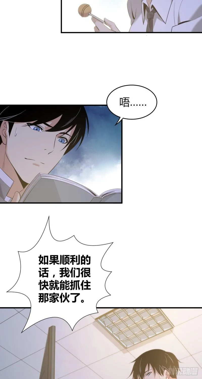 封口女19 第18页