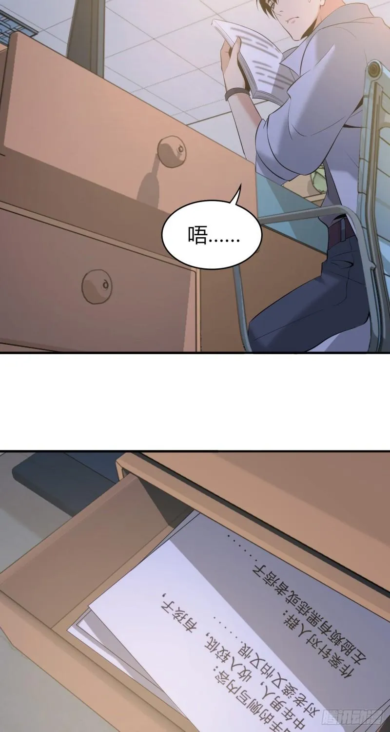 封口女19 第19页