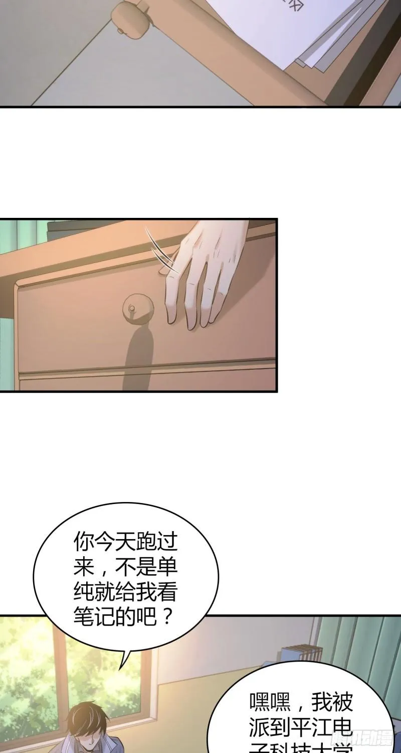 封口女19 第20页