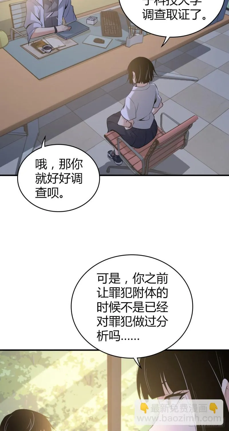 封口女19 第21页