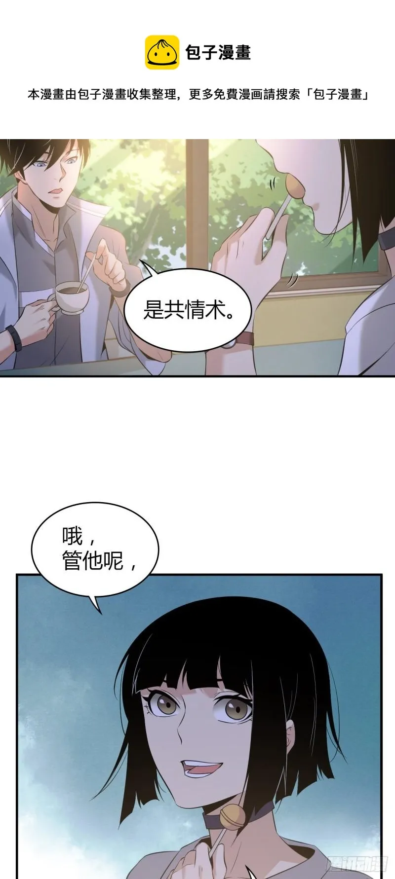 封口女19 第22页