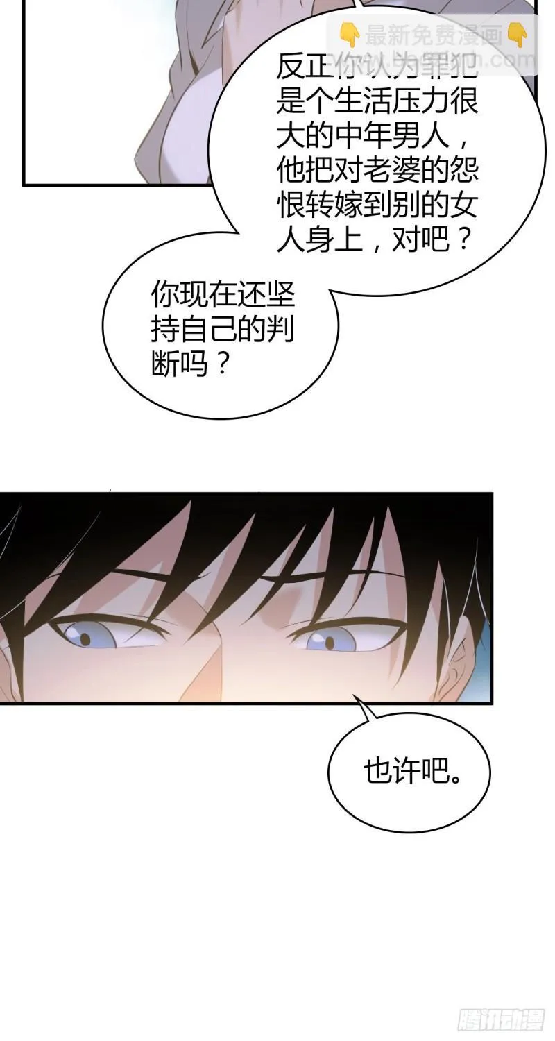 封口女19 第23页