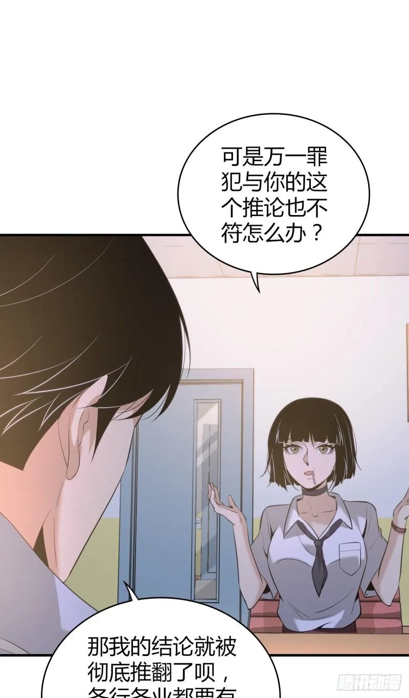 封口女19 第24页