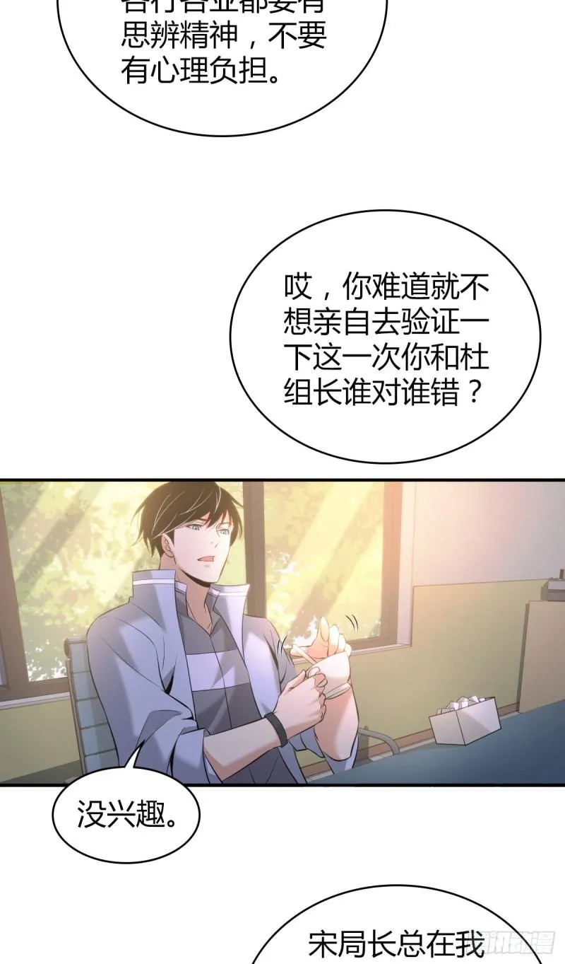 封口女19 第25页
