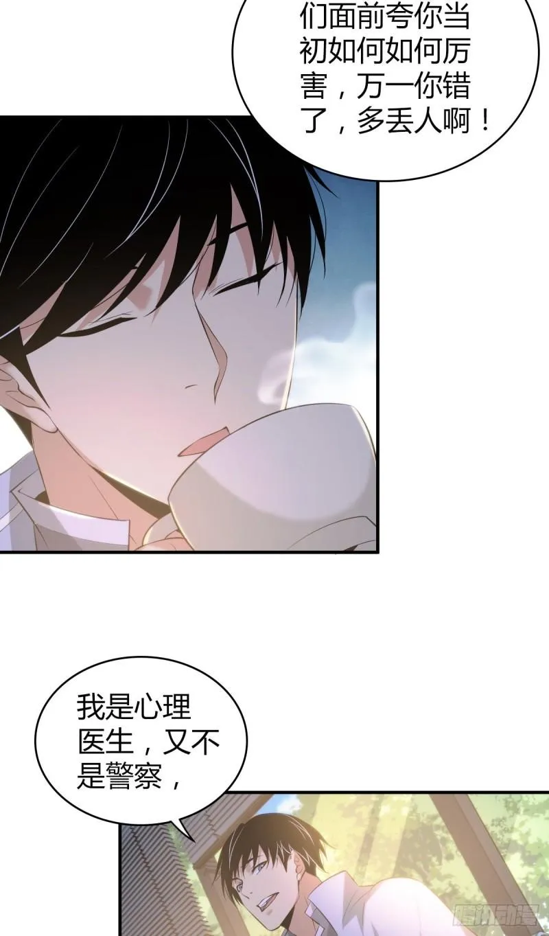 封口女19 第26页