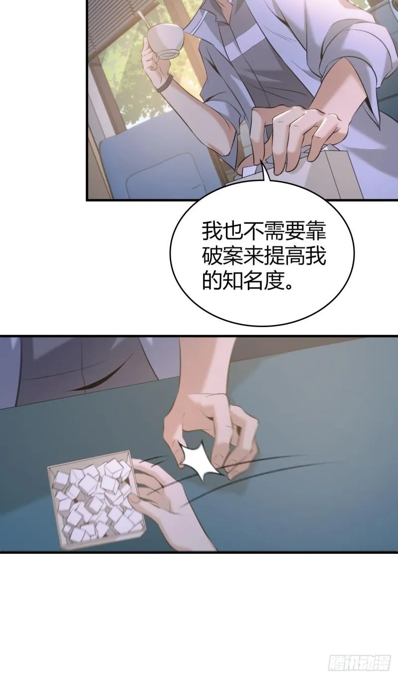 封口女19 第27页