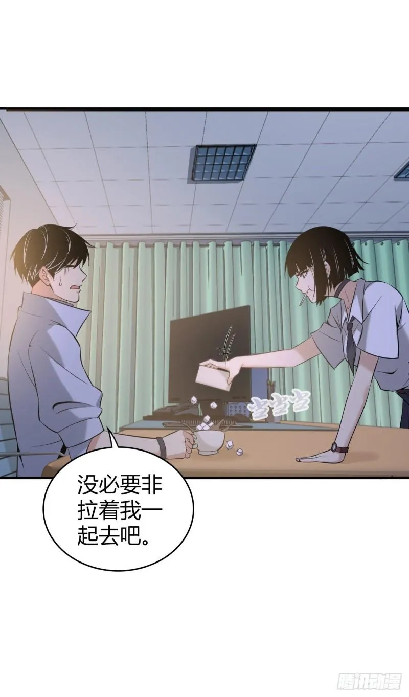 封口女19 第28页