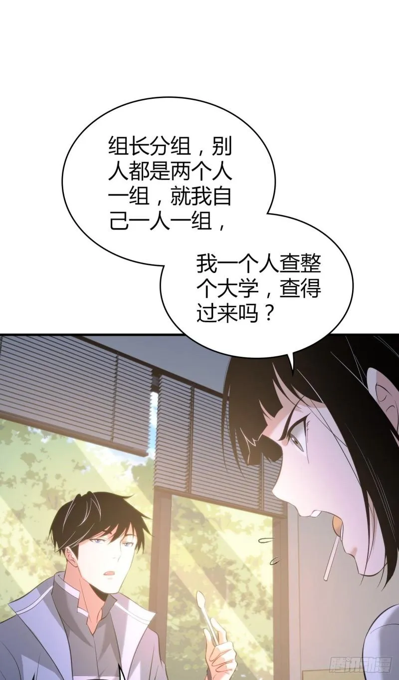 封口女19 第29页